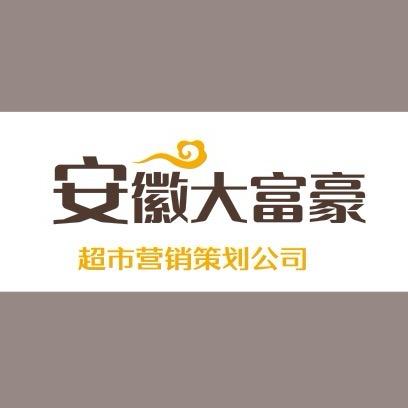 刘彦明/超市策划公司