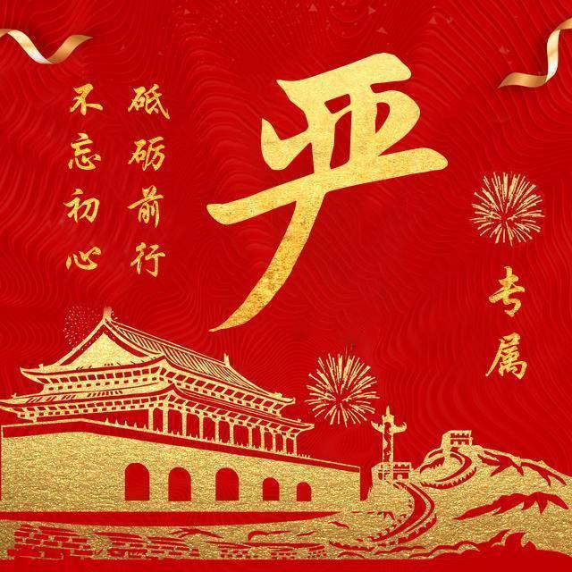 饮水思源，知恩图报！