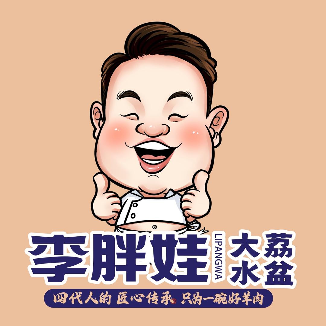 李胖娃大荔水盆羊肉（宠粉号）