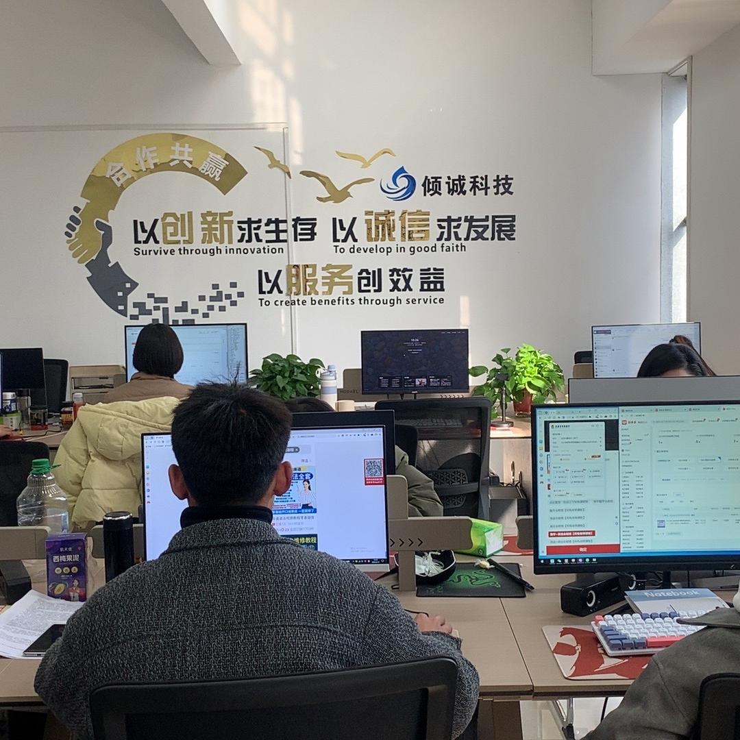 多多虚拟—（倾诚科技）