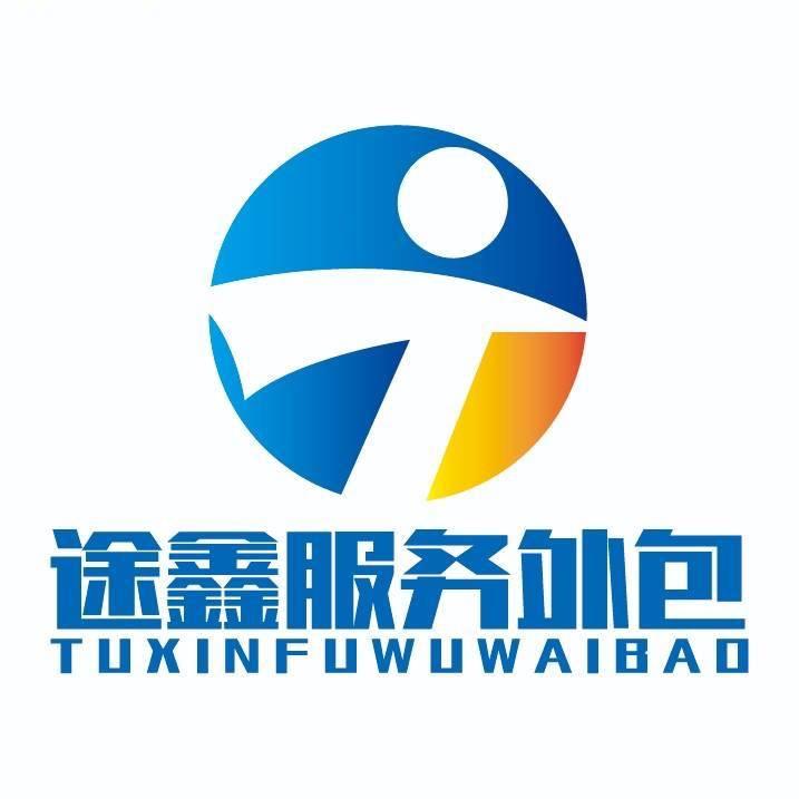 途鑫就业服务推广