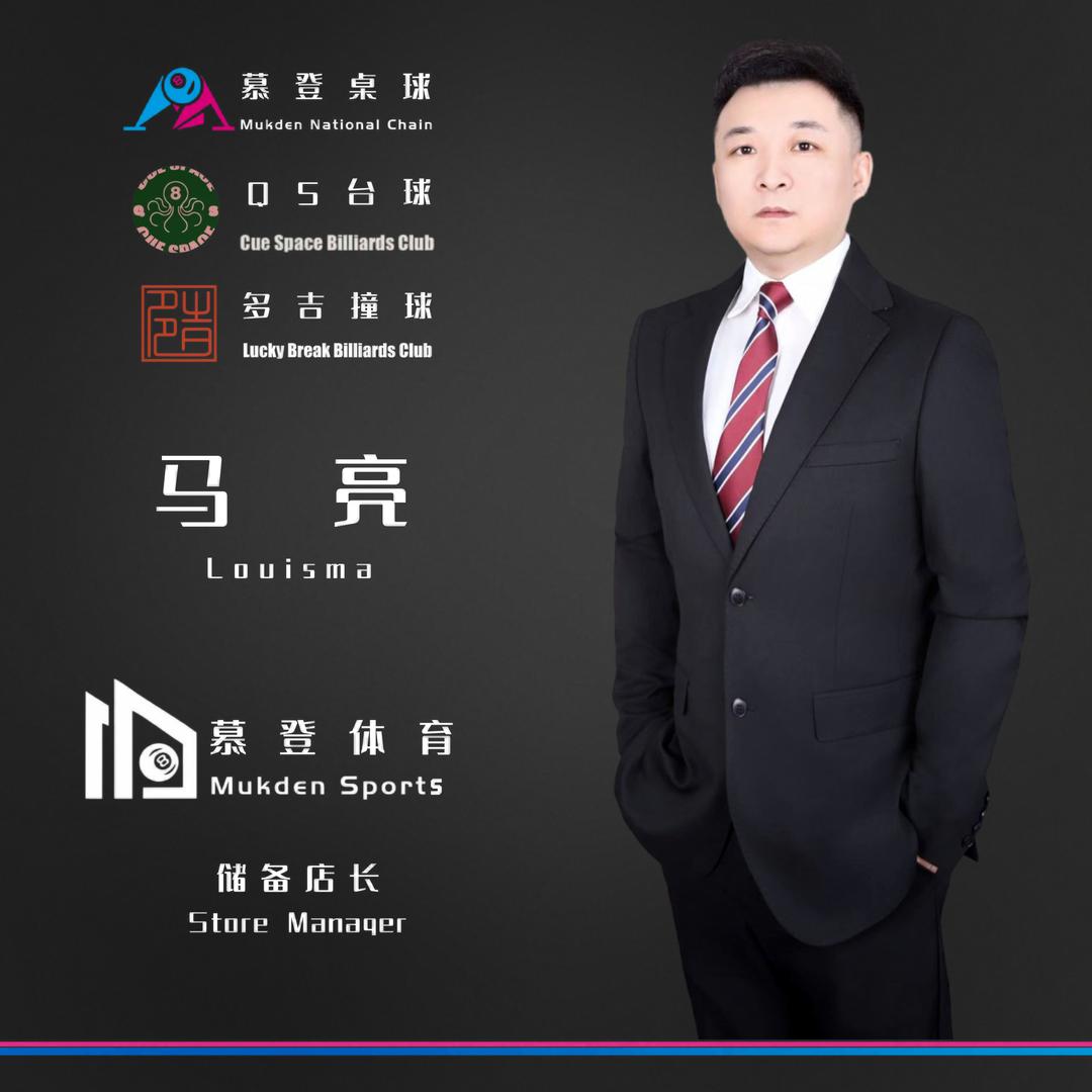 慕登桌球🎱 Louis