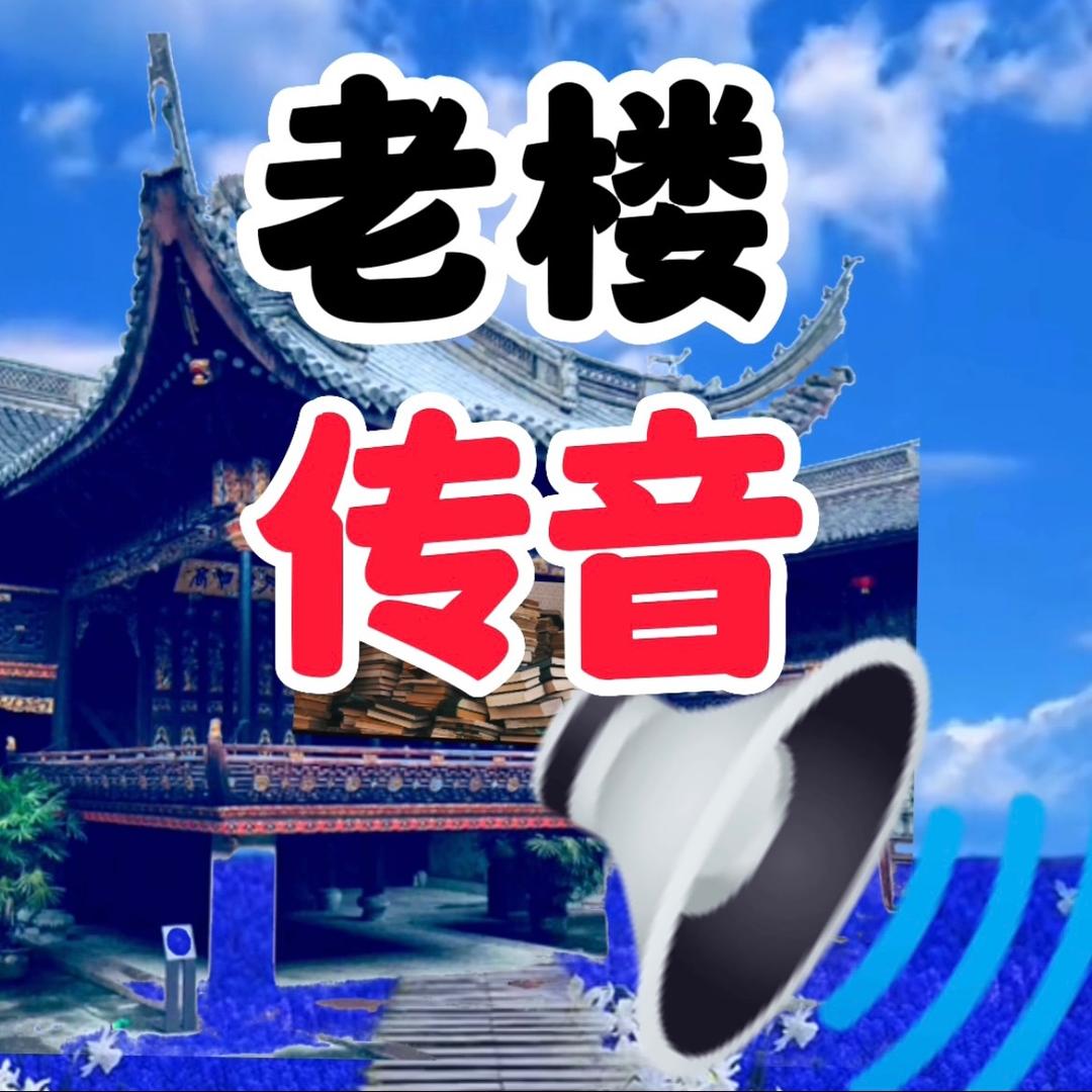 旭钧之声