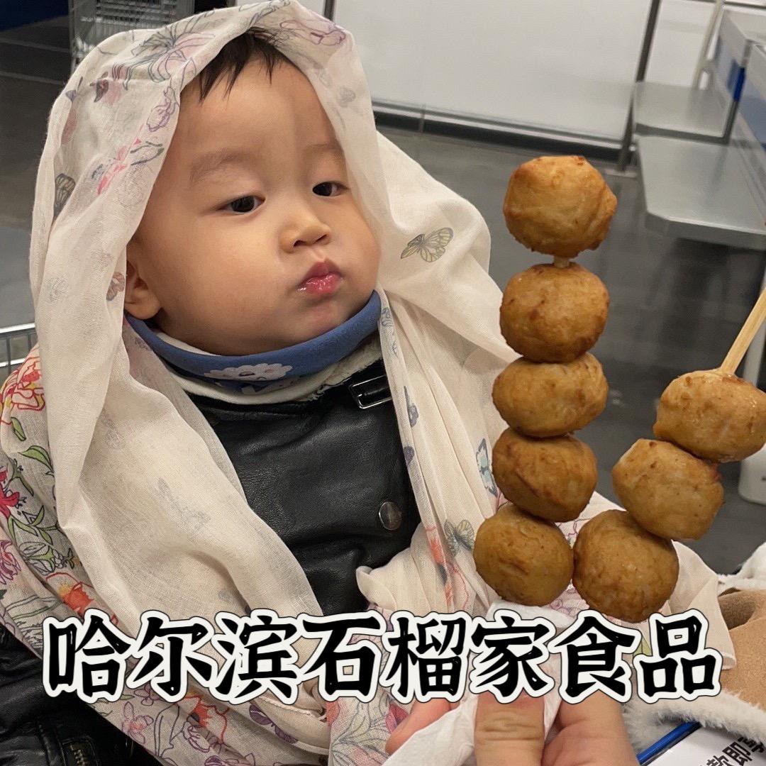 哈尔滨石榴家食品