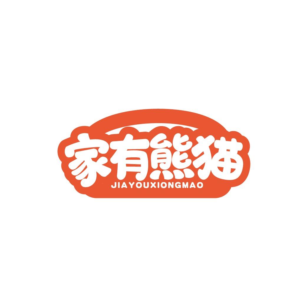家有熊猫生日蛋糕（合肥总店）