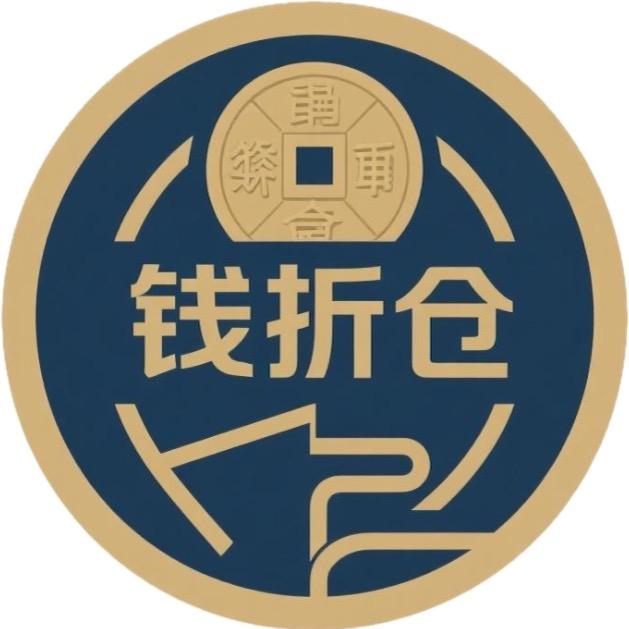 钱折仓钱品艺术收藏