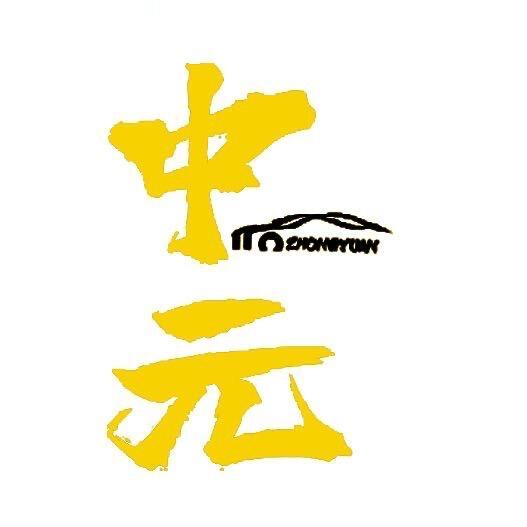 泉州中元名车