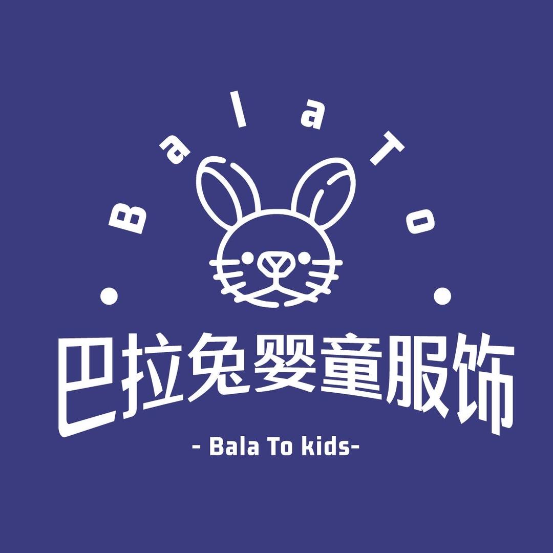 巴拉兔童装工厂店