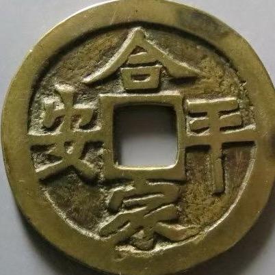 老物件收藏 小顾