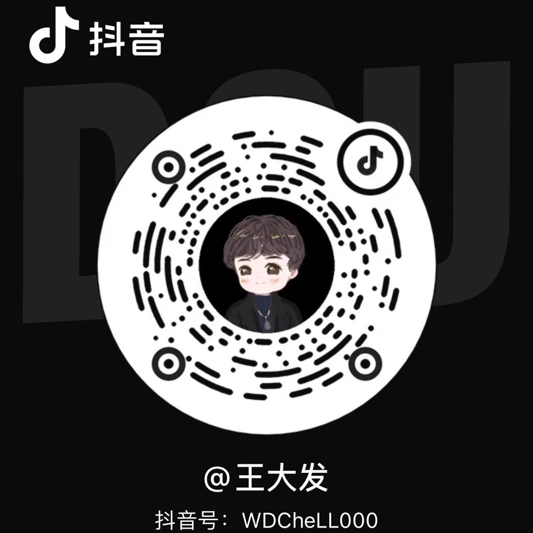 王大发