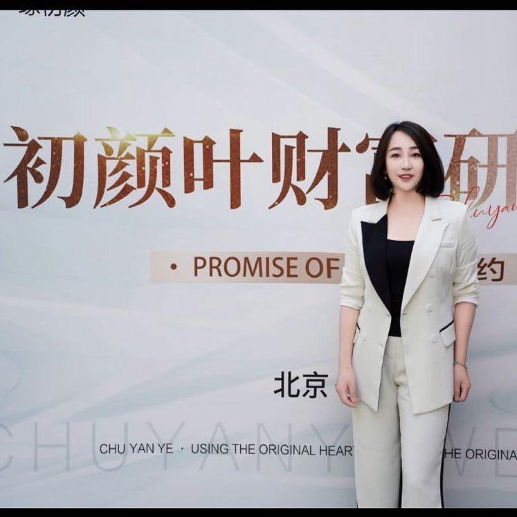 苏丽（初颜叶招代理，招学员）