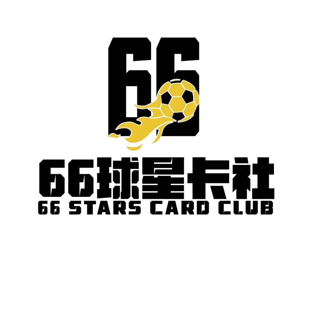 66球星卡社