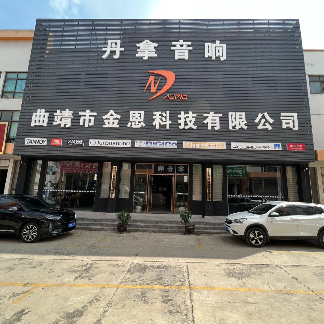 卖音响灯光的老许