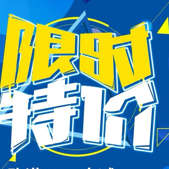 vip超市线上一折活动