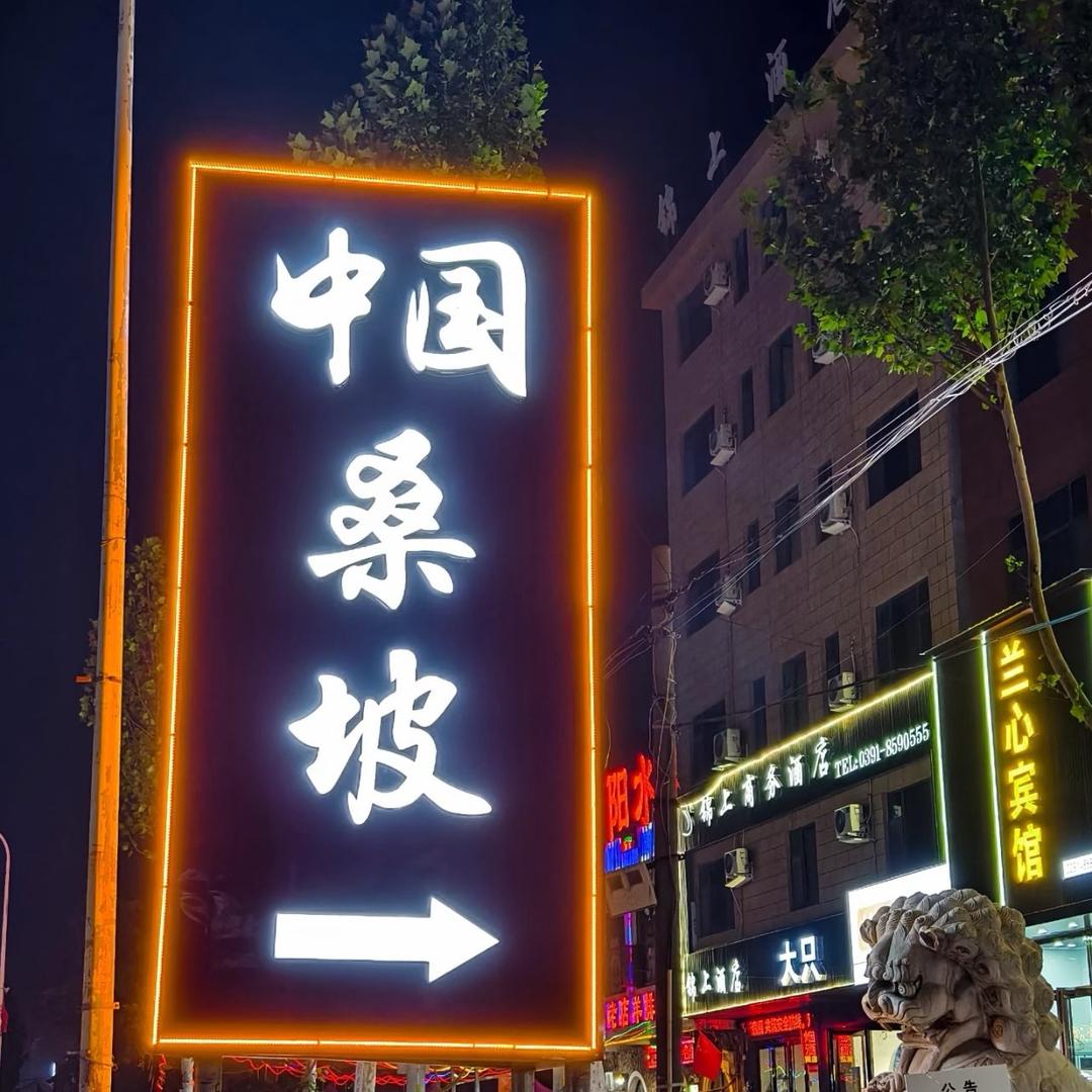 桑坡雪地靴鞋业