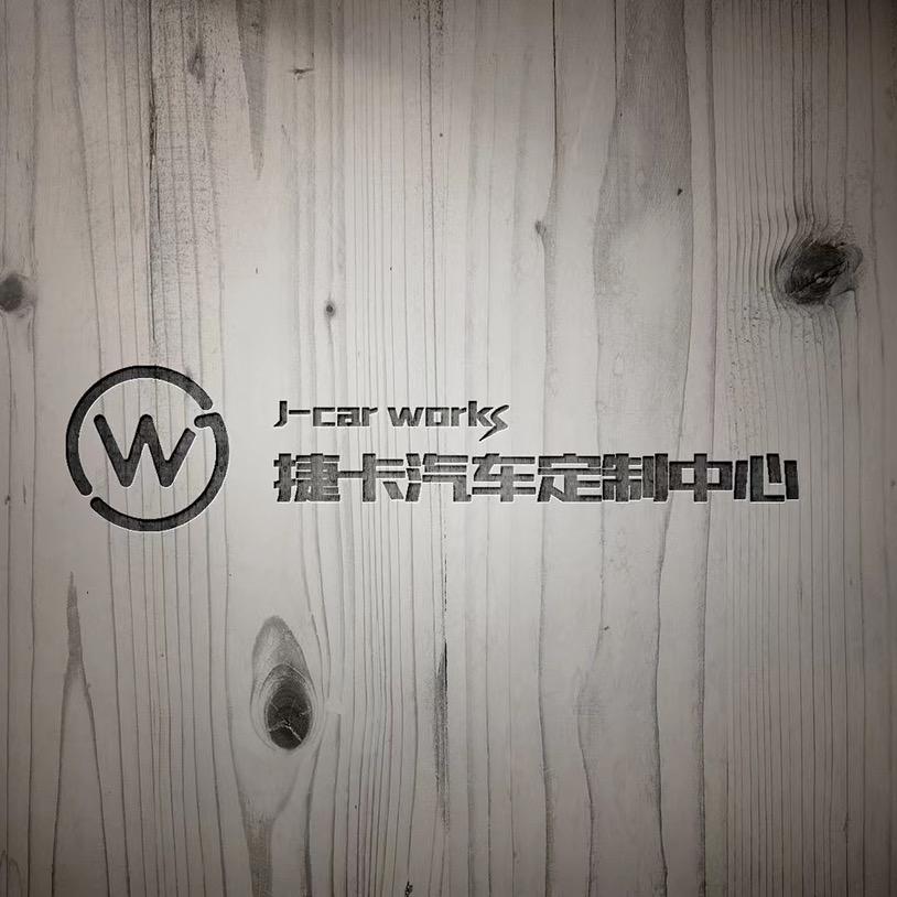 捷卡商务车定制