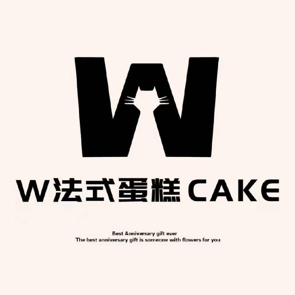 W.法式蛋糕（睢县店）