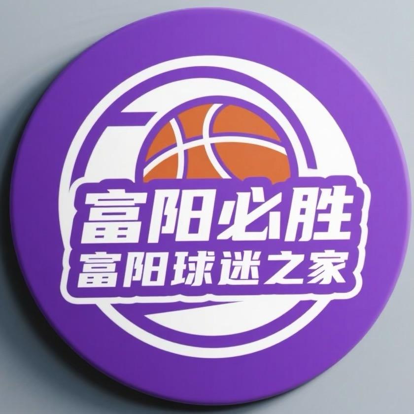 浙BA富阳球迷之家