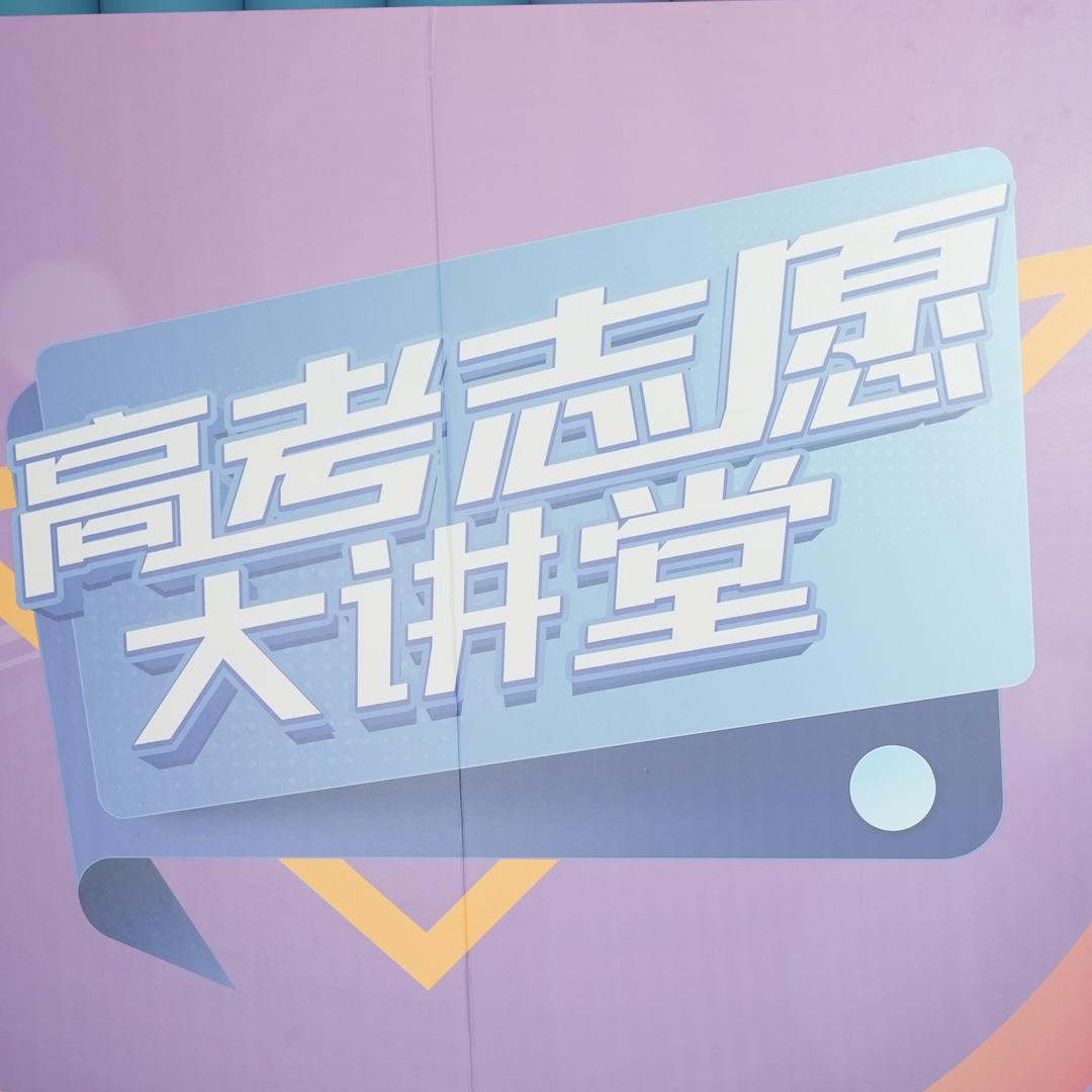 李老师高中选科规划