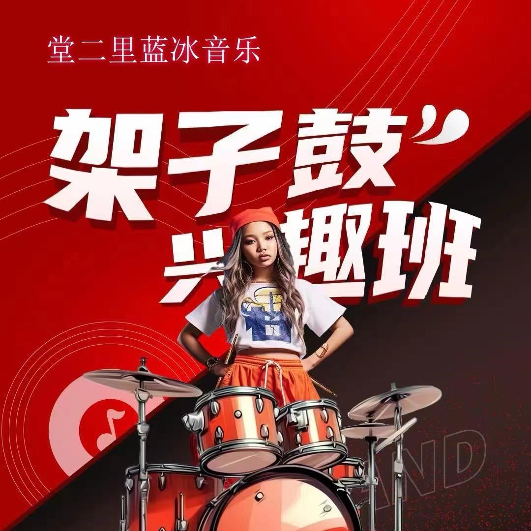 蓝冰音乐艺术培训中心1