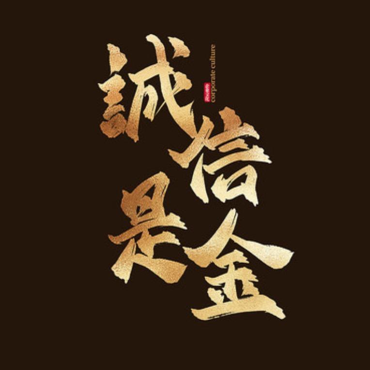 诚信坊