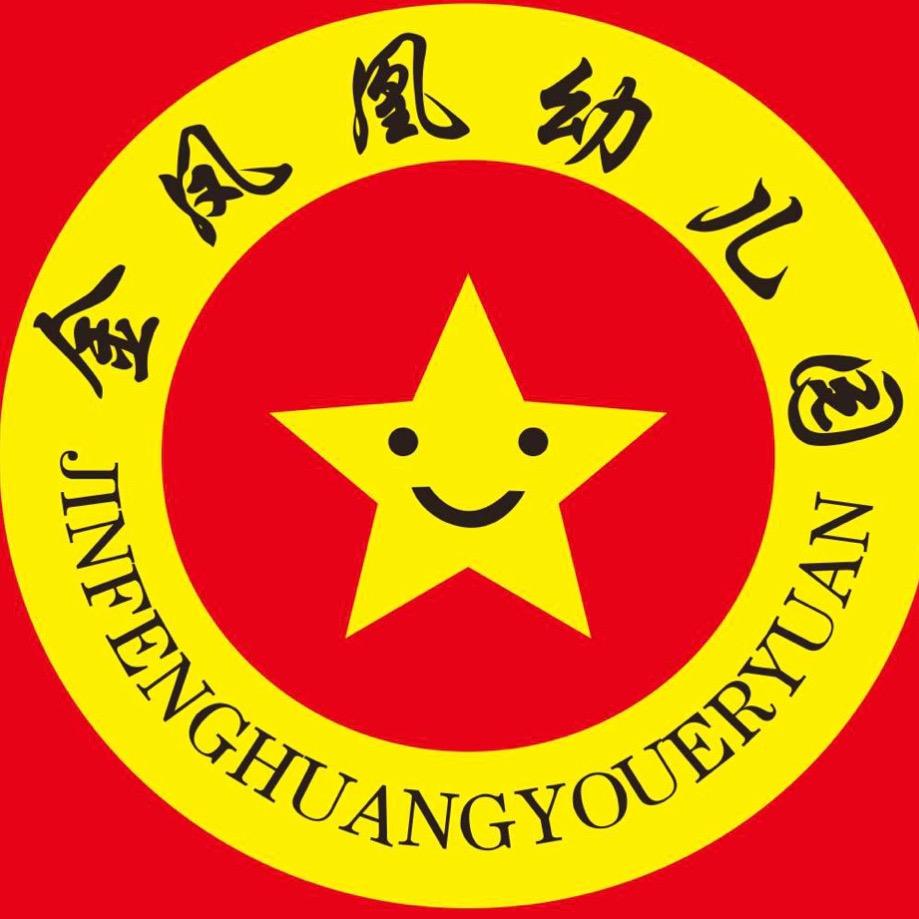 达州市西外龙泉社区金凤凰幼儿园