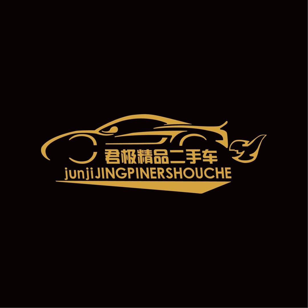 平舆县君极精品二手车