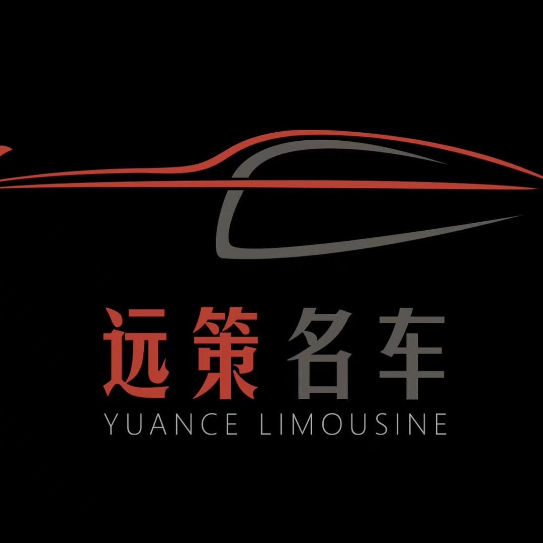 北京远策汽车