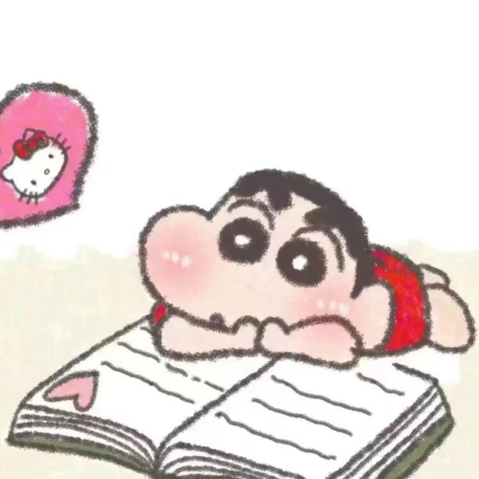 蜡笔小新！