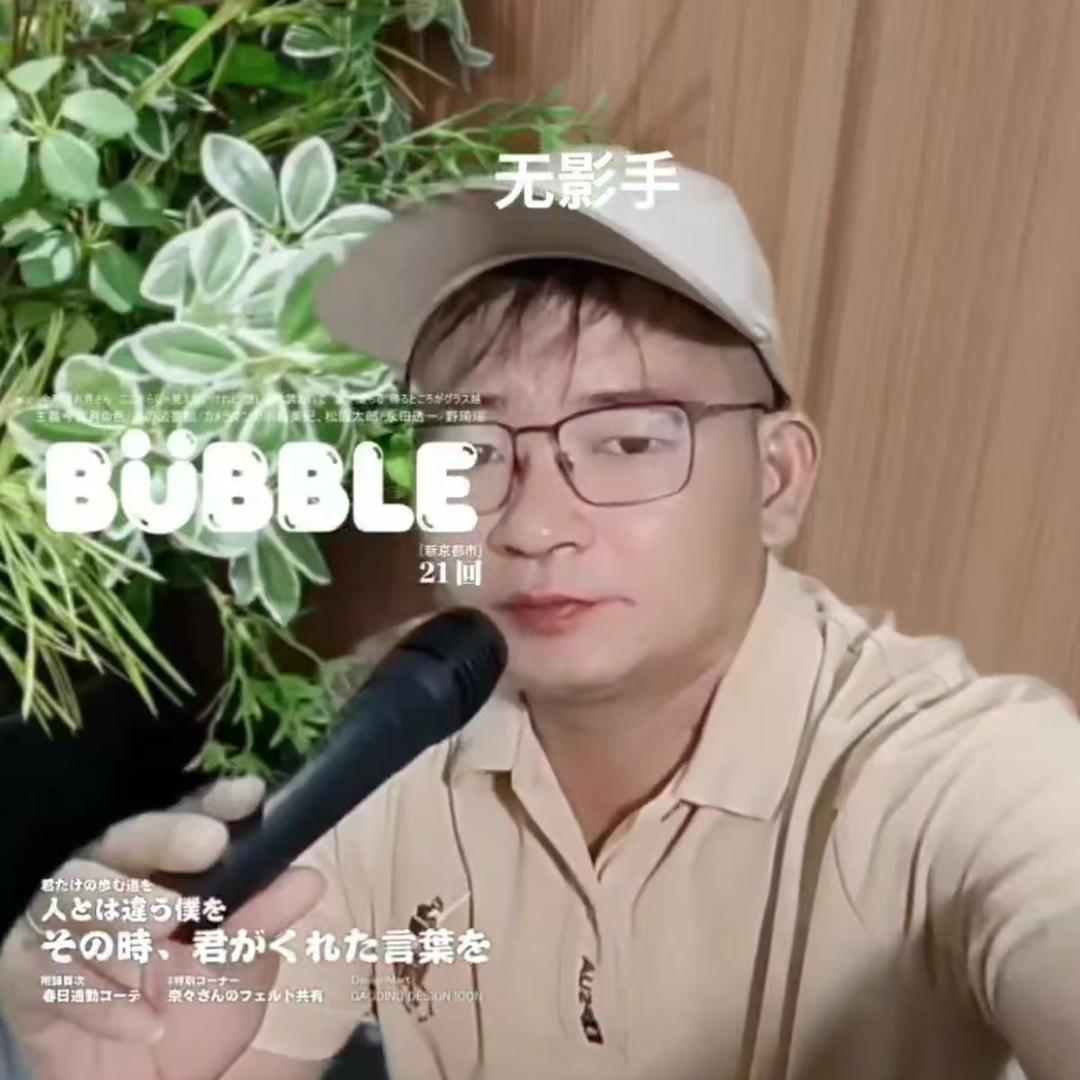 笑笑明