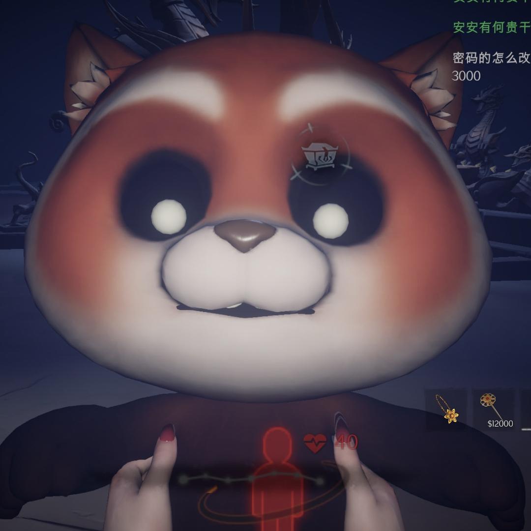 安