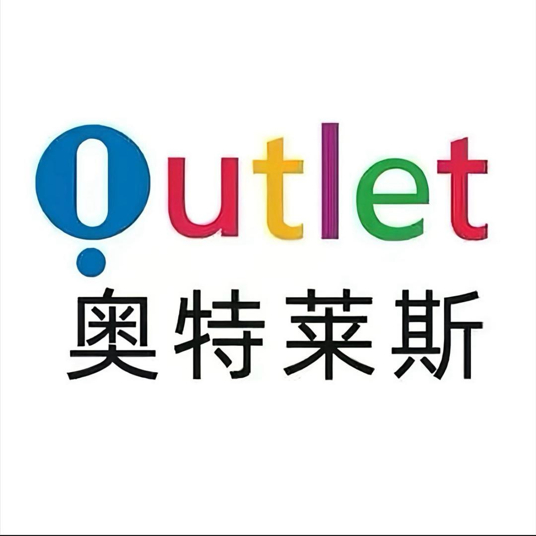 奥莱正品折扣