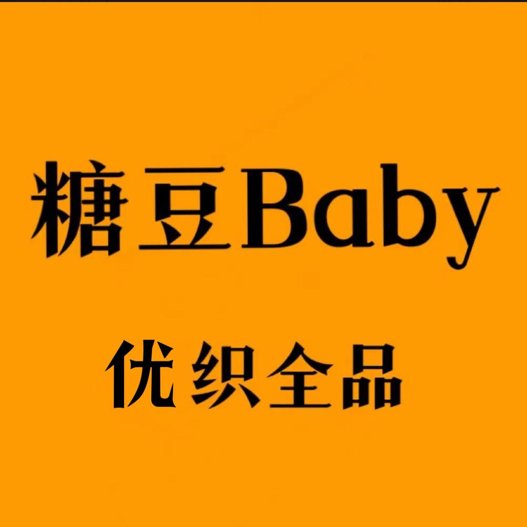 糖豆Baby优织全品