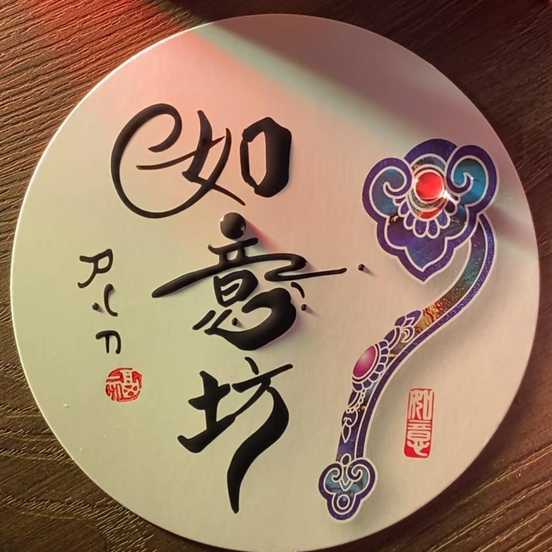 如意坊钱纸批发