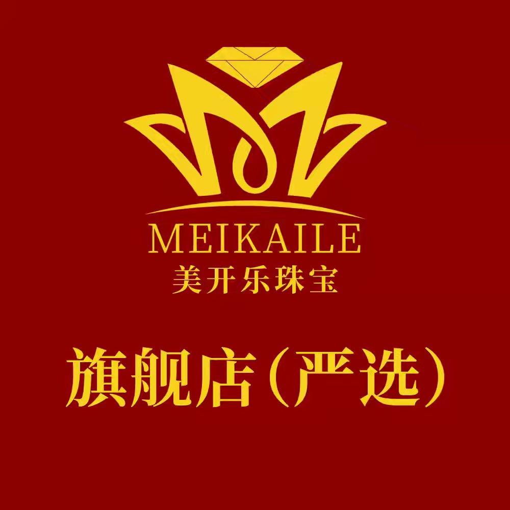 美开乐珠宝官方旗舰店严选号