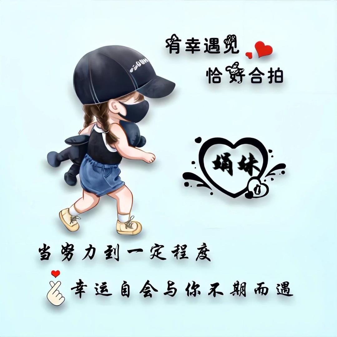 @娟妹