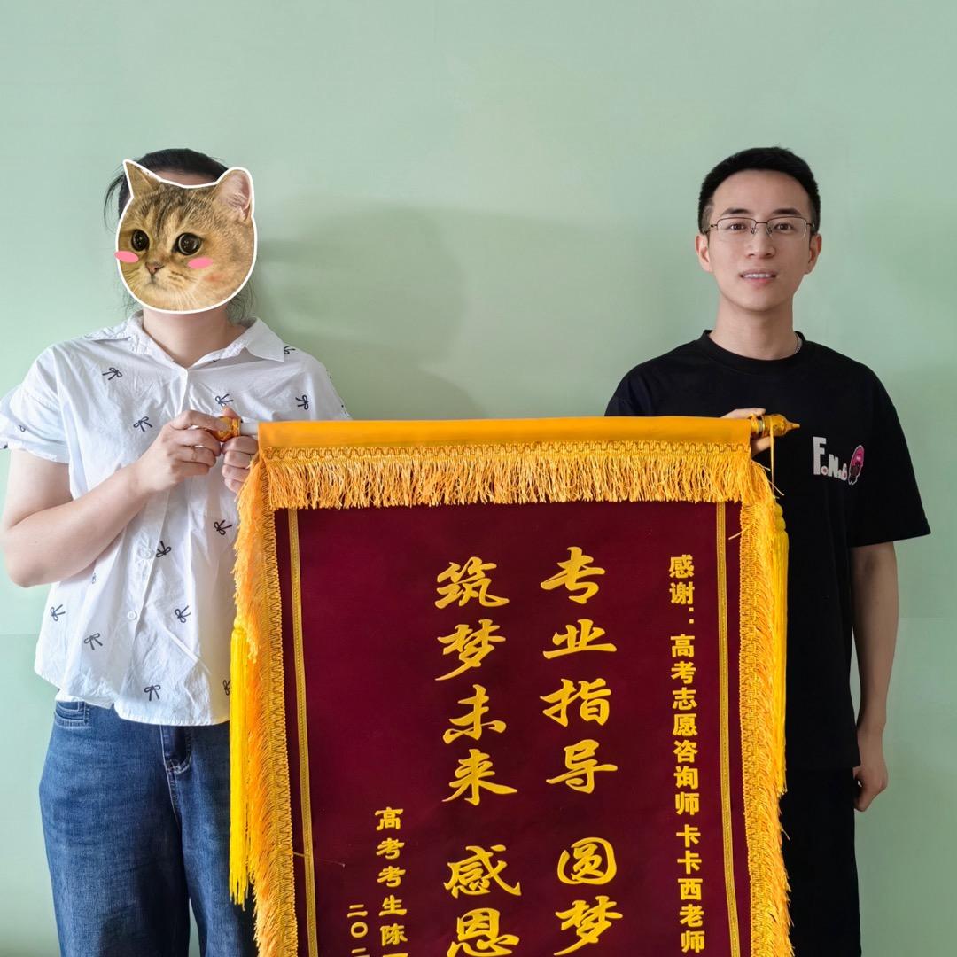 亮老师高考（单招、专升本）志愿填报