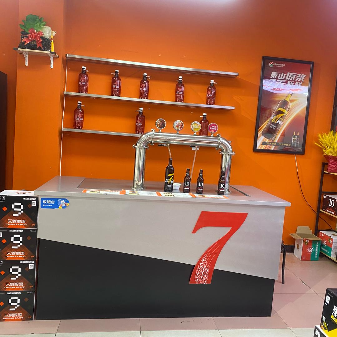 泰山原浆啤酒莱山镇店