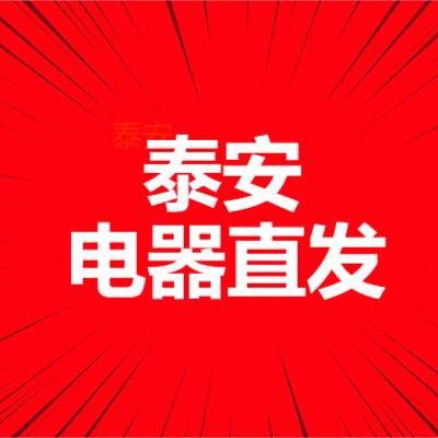 泰安天诚优选小时达官方号