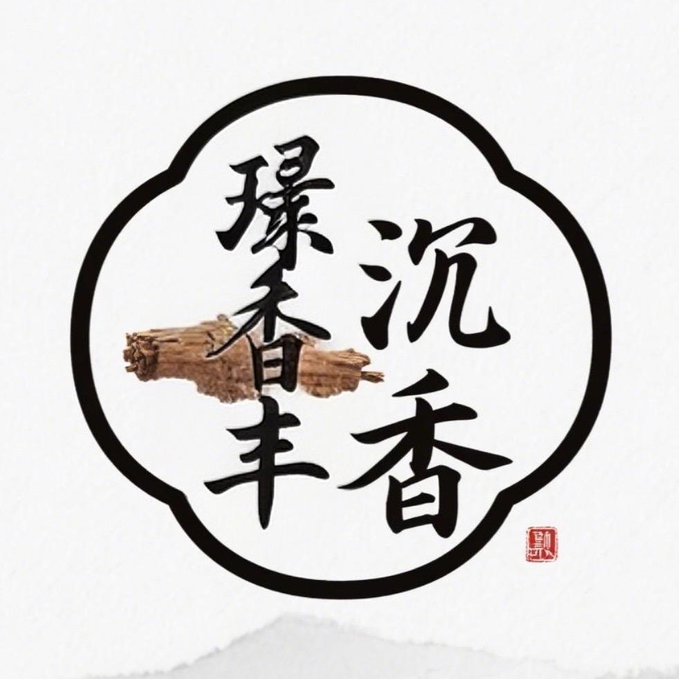 璟香丰沉香小胖