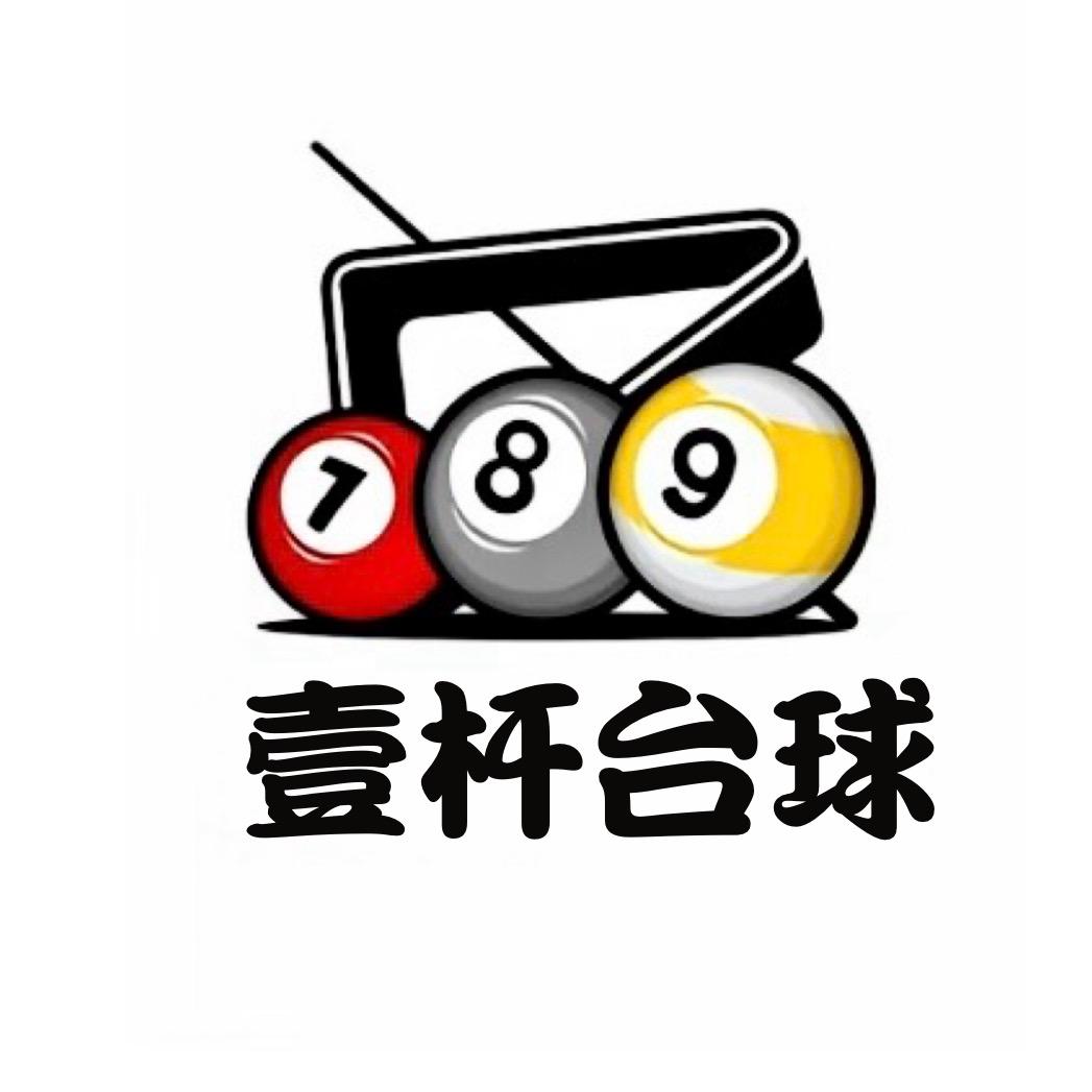 宫里壹杆·台球俱乐部