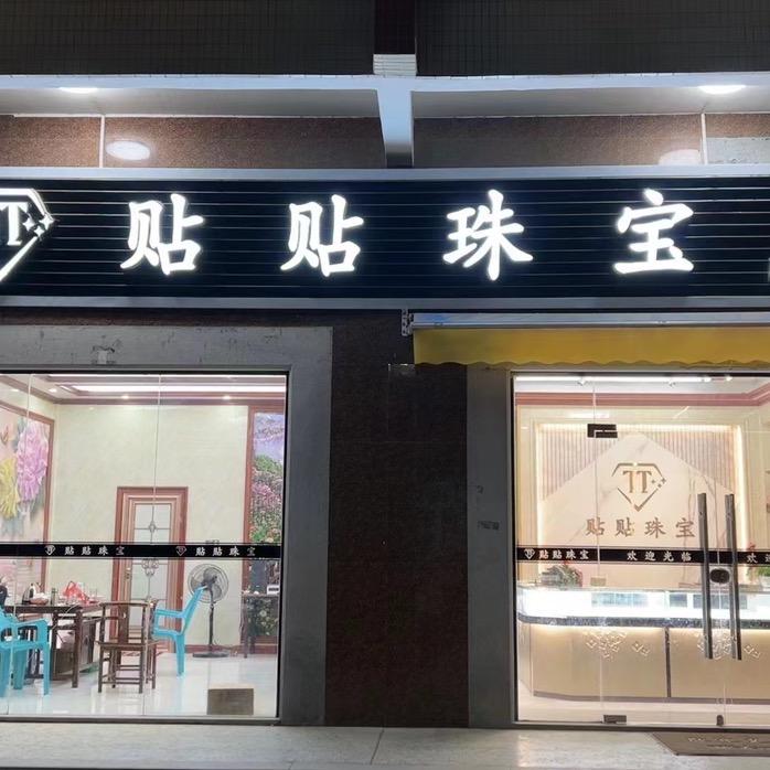 吴文涛