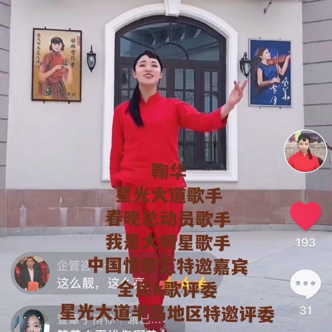 高粱妹九儿高密市桔子庆典服务中心