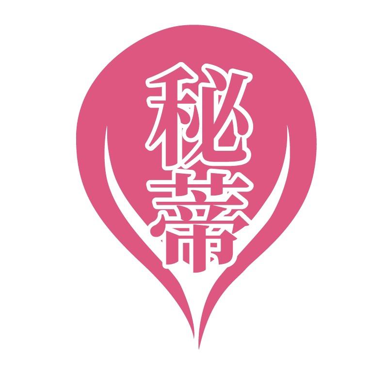 秘蒂女性护理