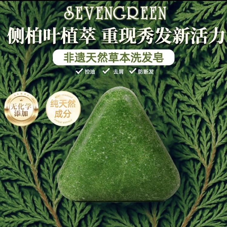七绿(SEVENGREEN)新疆乌斯曼草