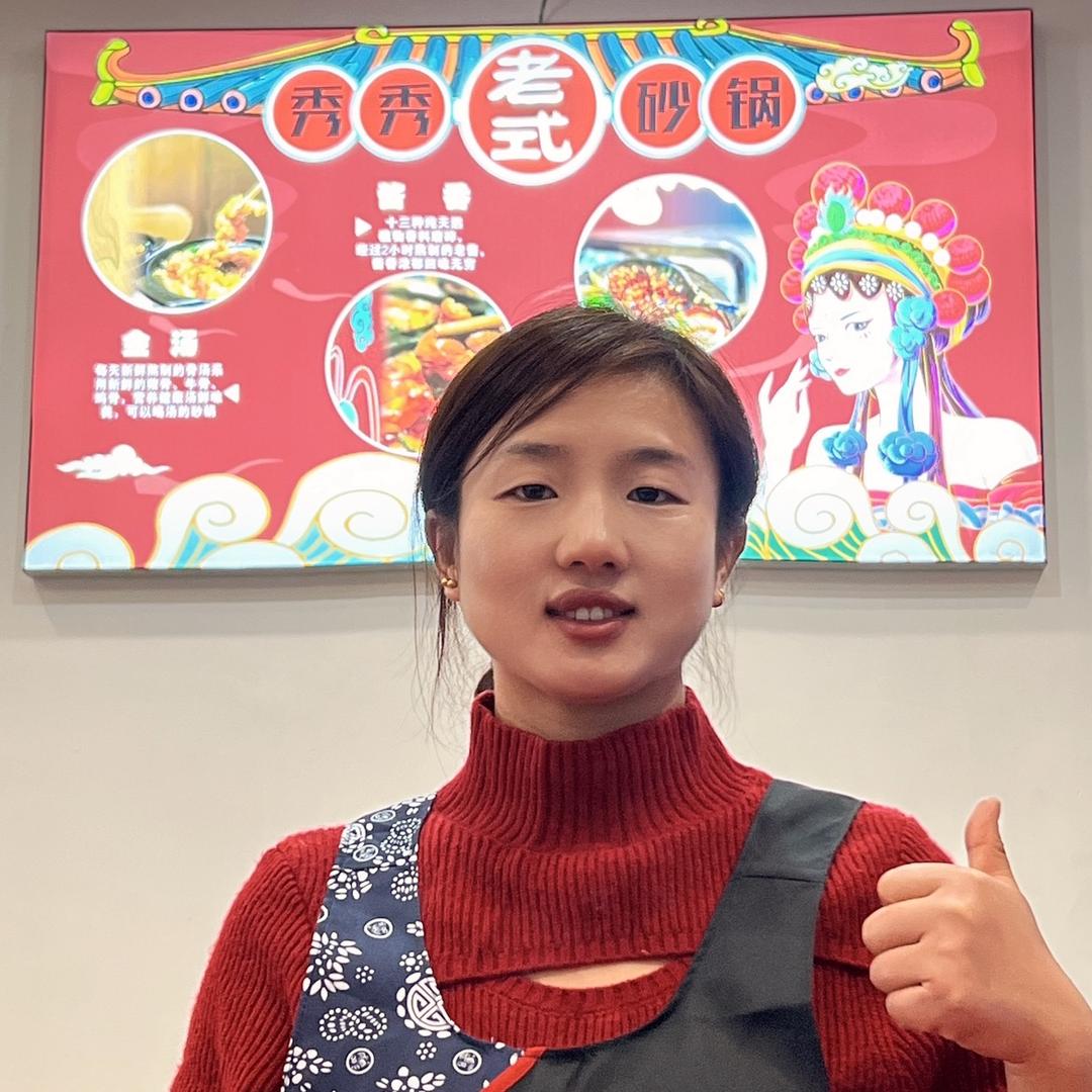 秀秀砂锅小吃(收徒)