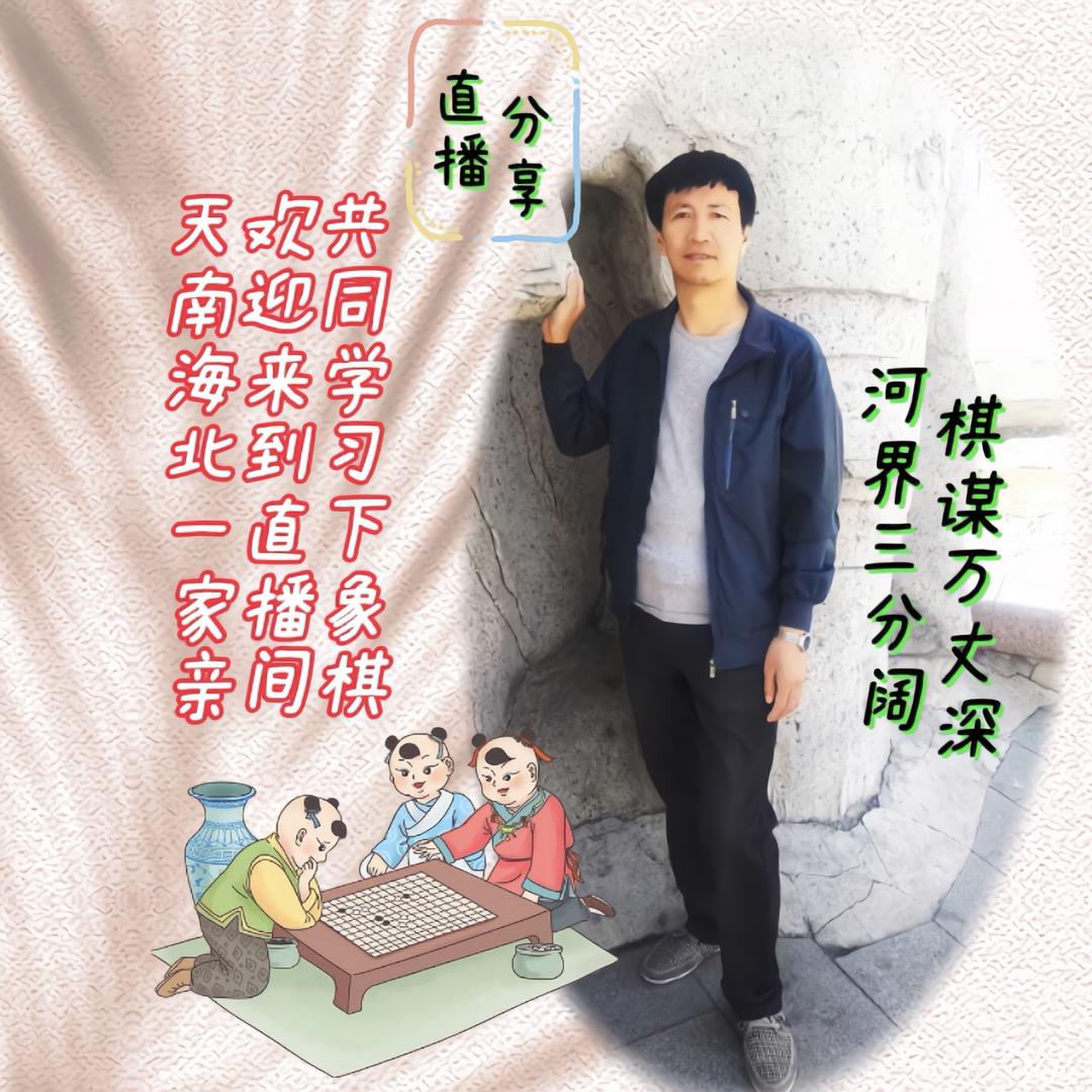 网事都谁疯象棋