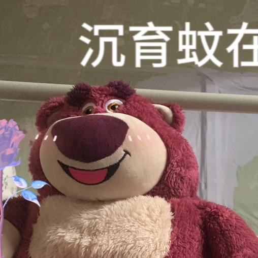 沉育蚊
