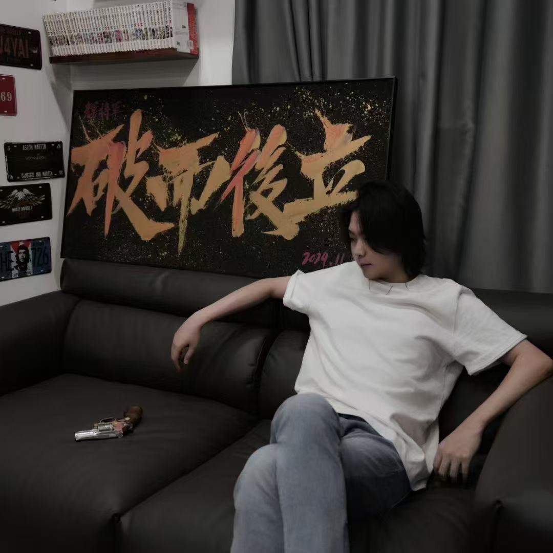 破而后立-浪里行