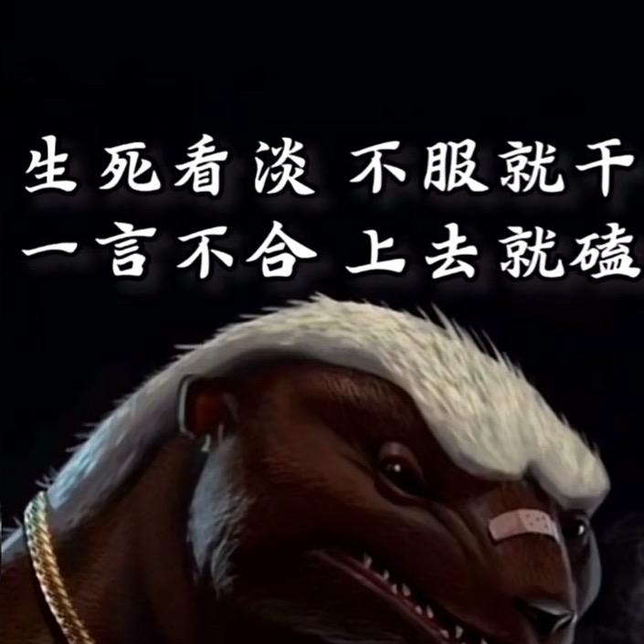 平头哥